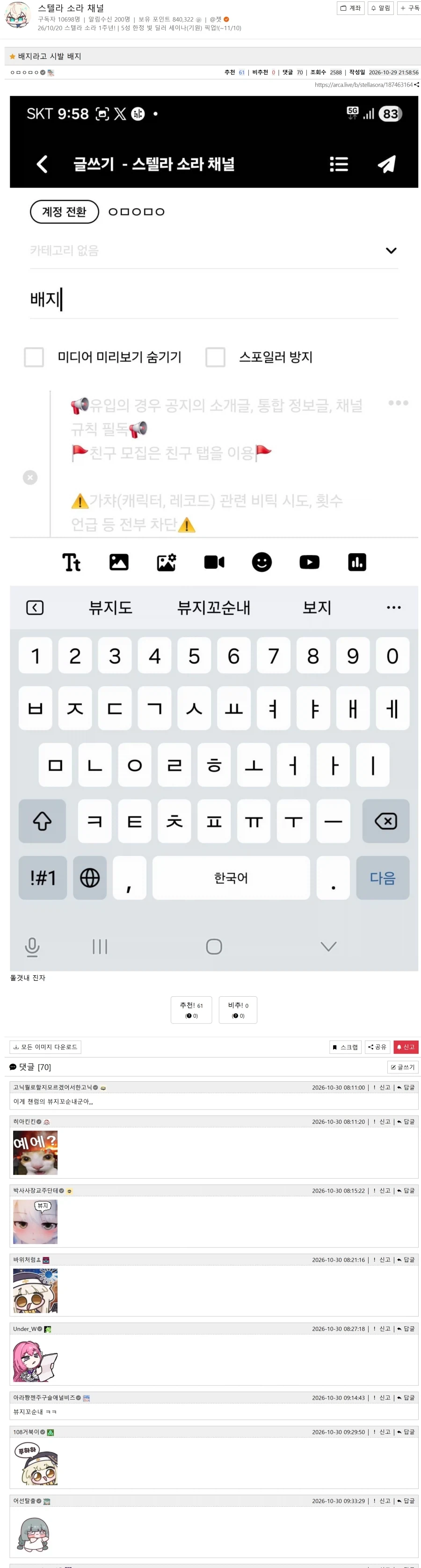 뷰지꼬순내