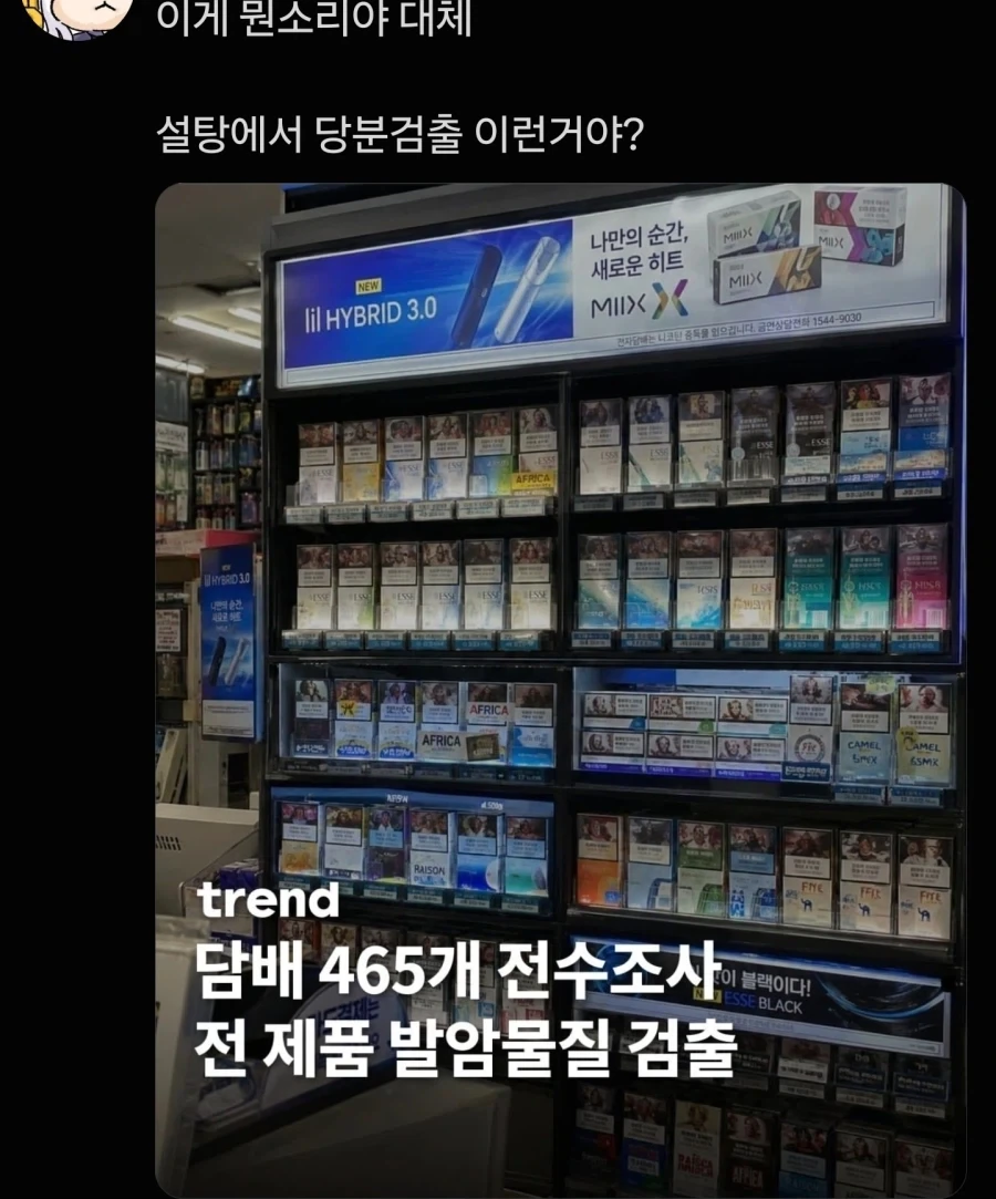 담배에서 무려 발암물질 검출!