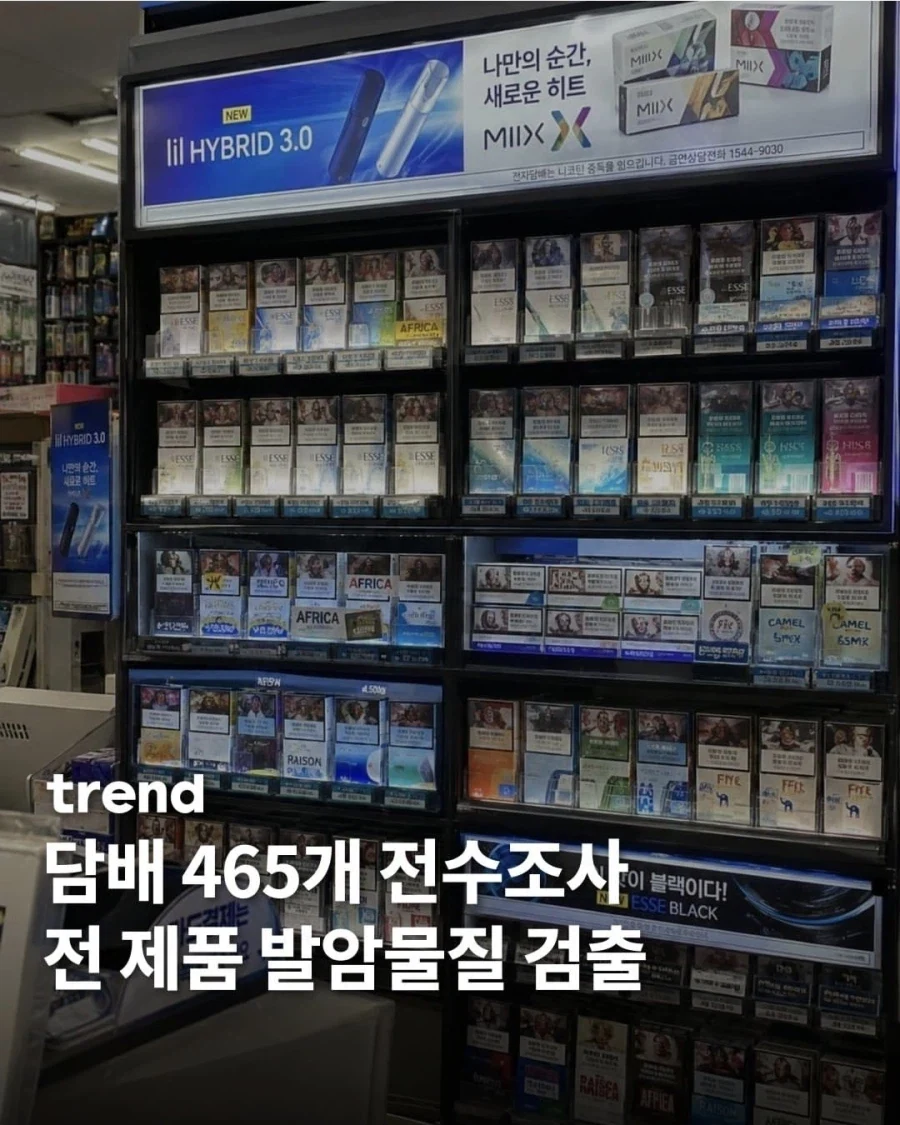 담배에서 무려 발암물질 검출! - 이미지 2