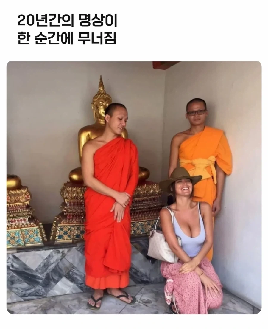 20년간 한 명상이 DORO아미타미불 됨..
