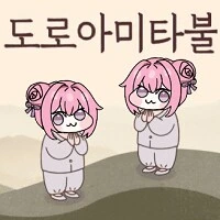 20년간 한 명상이 DORO아미타미불 됨.. - 이미지 2