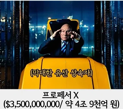 mcu)아무리 생각해도 너무한 세무조사
