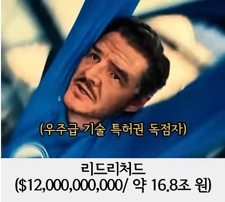 mcu)아무리 생각해도 너무한 세무조사 - 이미지 2