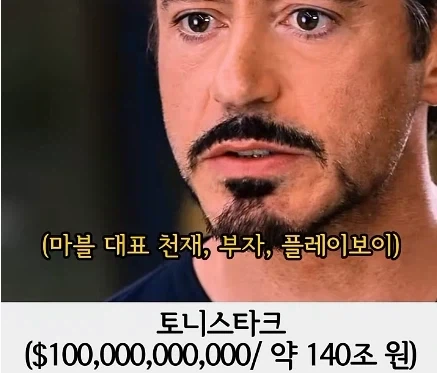 mcu)아무리 생각해도 너무한 세무조사 - 이미지 4