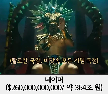 mcu)아무리 생각해도 너무한 세무조사 - 이미지 5
