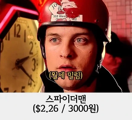 mcu)아무리 생각해도 너무한 세무조사 - 이미지 7