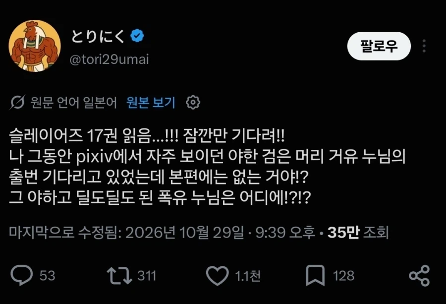 슬레이어즈 17권까지 읽은자의 당황