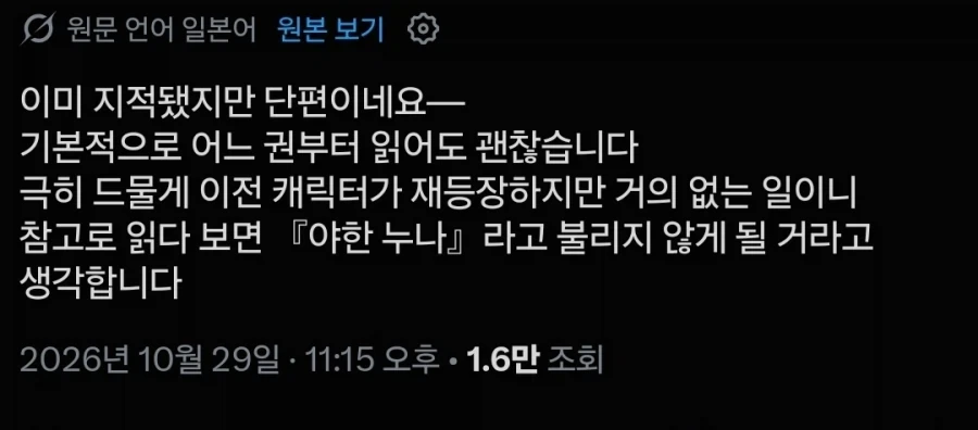 슬레이어즈 17권까지 읽은자의 당황 - 이미지 2