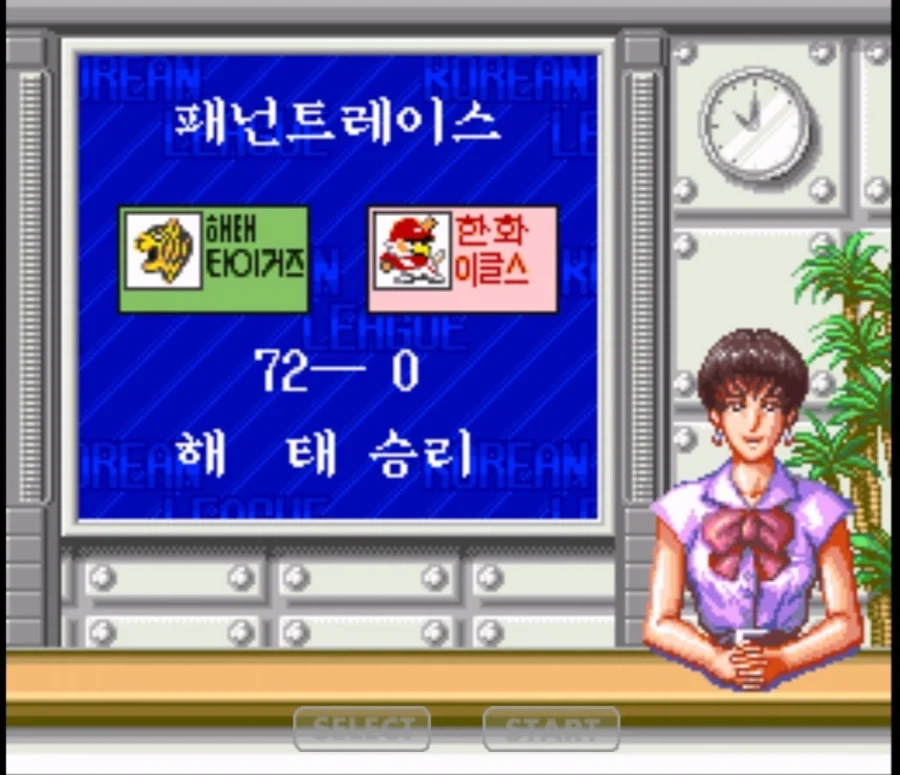 흔한 고전 야구게임 경기 스코어 레전드.jpg - 이미지 2