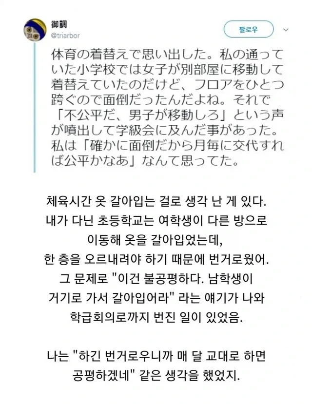 초등학생들의 토론을 듣다가 흥분한 이유.jpg