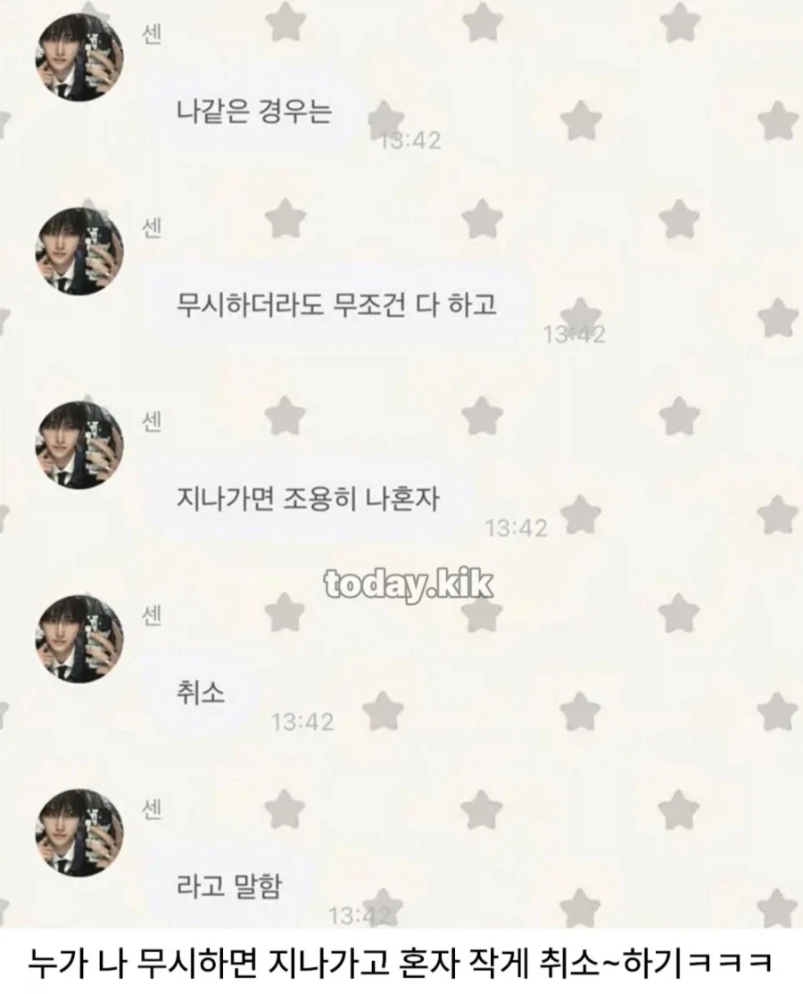 인사 무시하는 사람 대처법 - 이미지 2