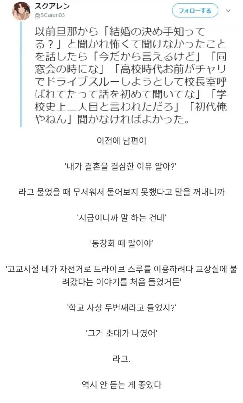 남편이 결혼을 결심한 이유