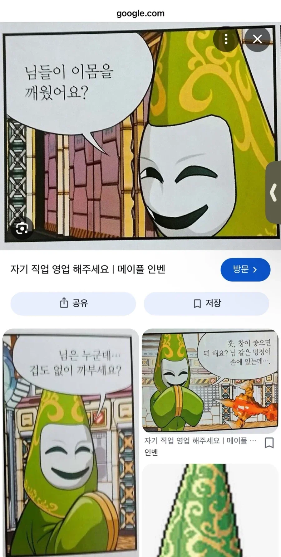 의외로 가장 위험한 캐릭터 부류
