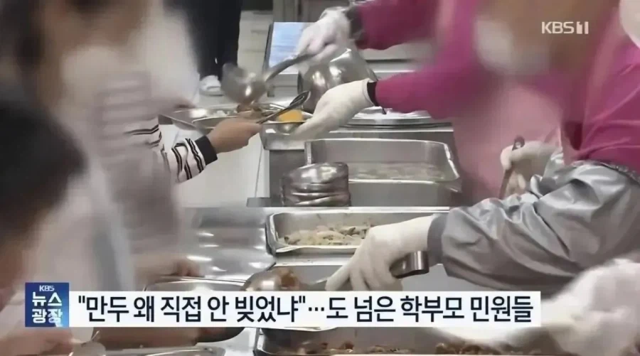 학교 급식 민원 수준