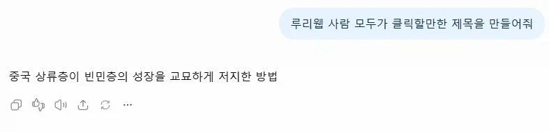 중국 상류층이 빈민층의 성장을 교묘하게 저지한 방법