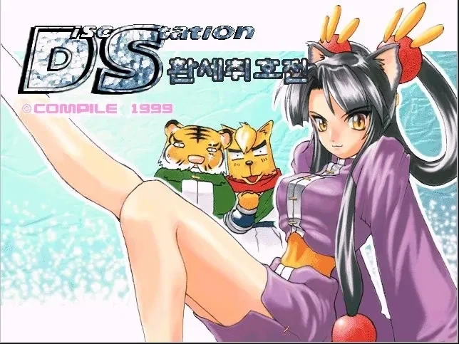 할배들은 아는 원시고대 캬루