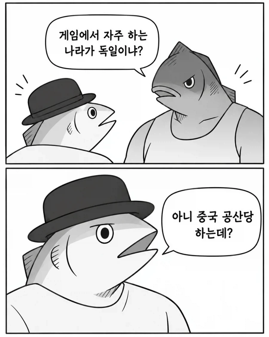 ??:히틀러정도면 좋은편이지 아빠:그게무슨말이니 - 이미지 2