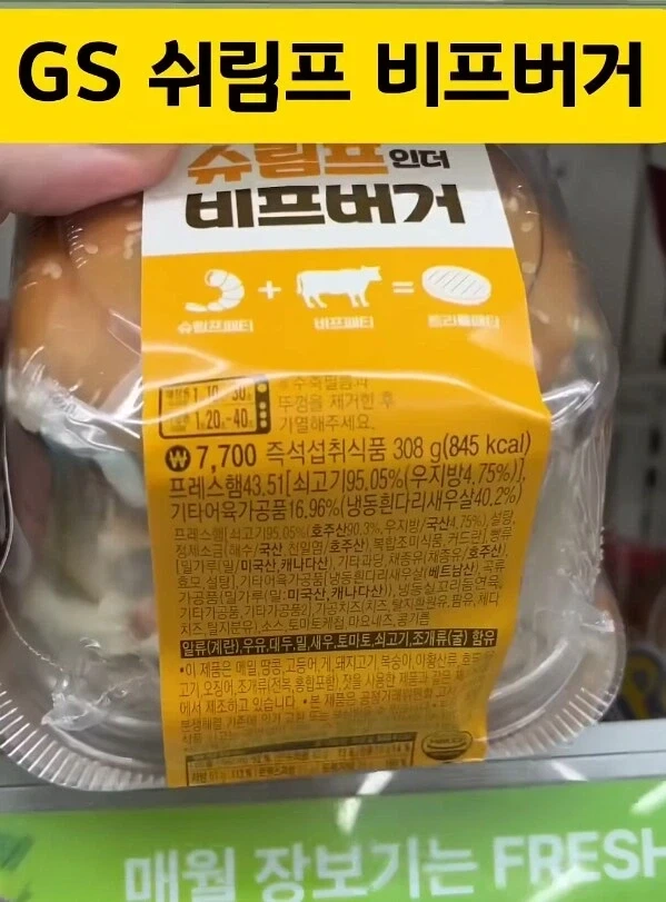 일종의 사회실험 같은건가 싶은 편의점 햄버거.jpg