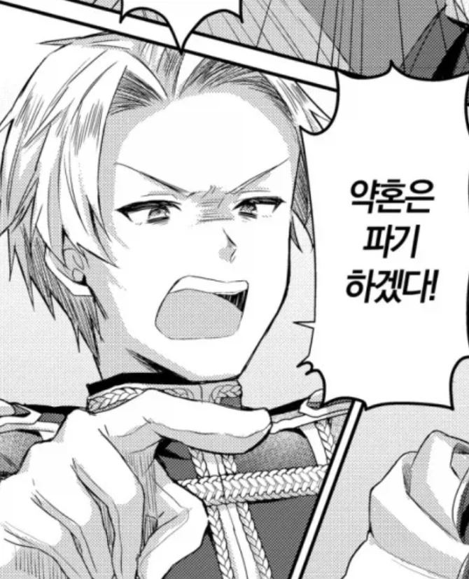 "악역영애!! 너와의 약혼을 파기하겠다!!"