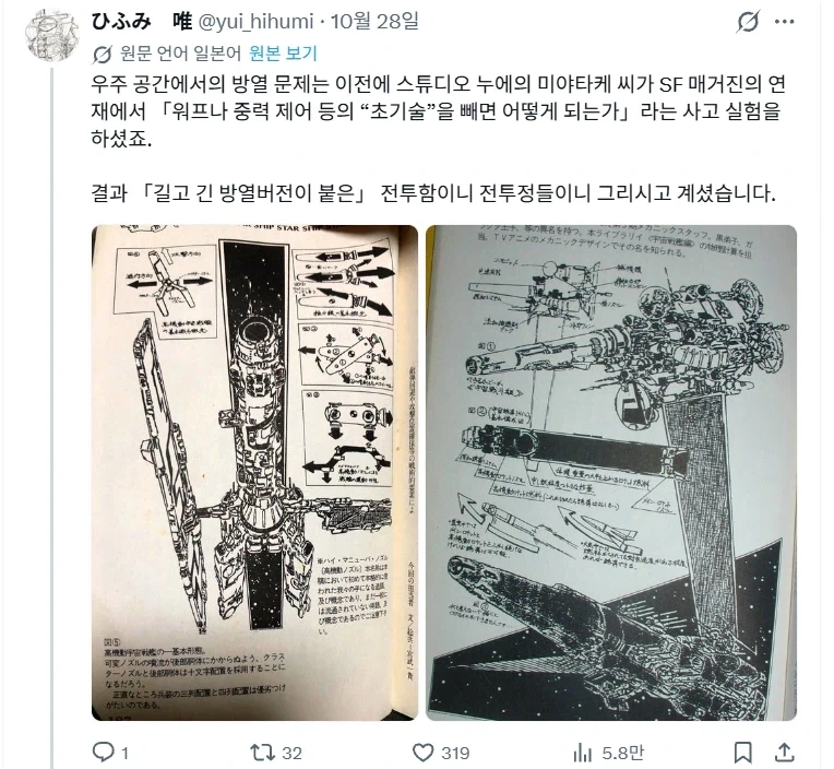 우주에 나가면 방열판이 커진다.jpg