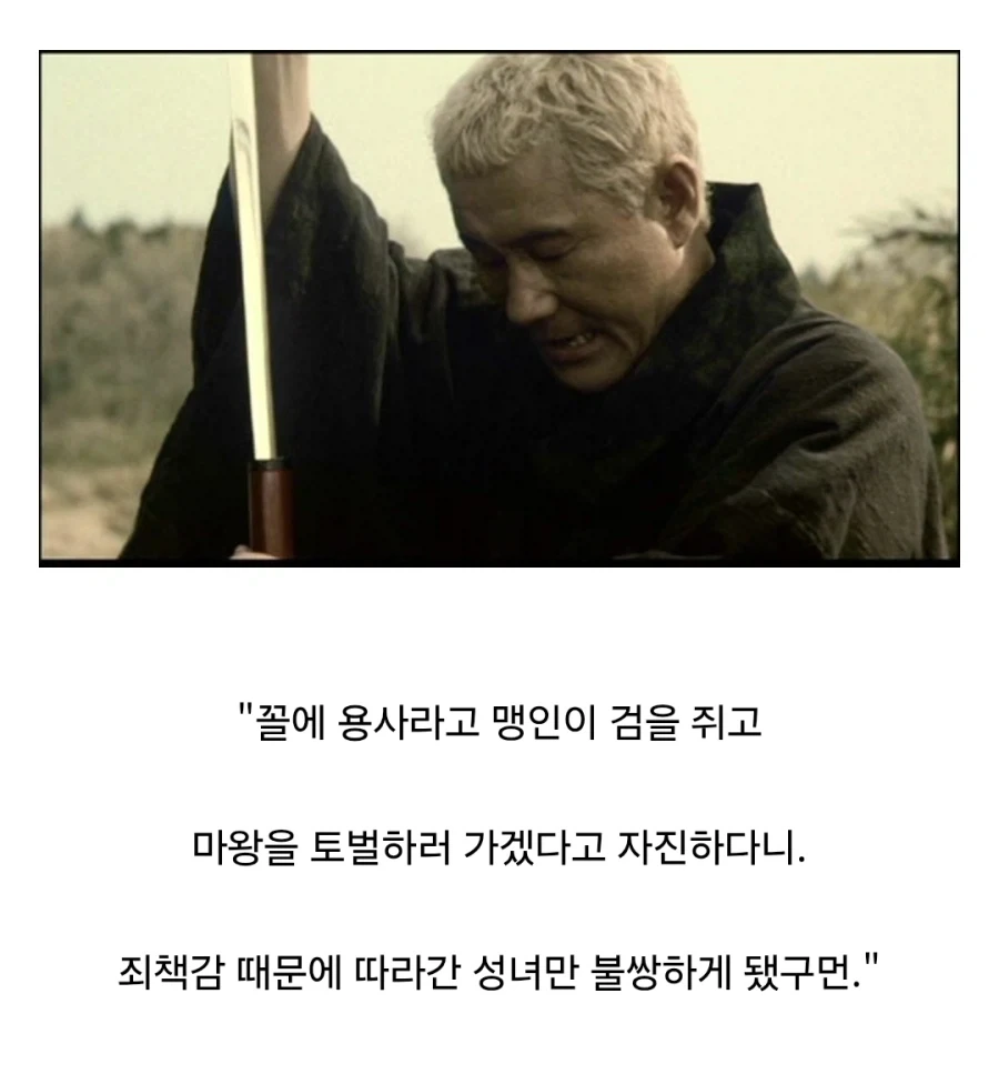 "하! 성녀가 불량품이니 소환한 용사도 불량품이군."
