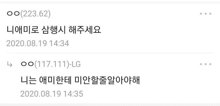 가는 말이 거칠면.jpg