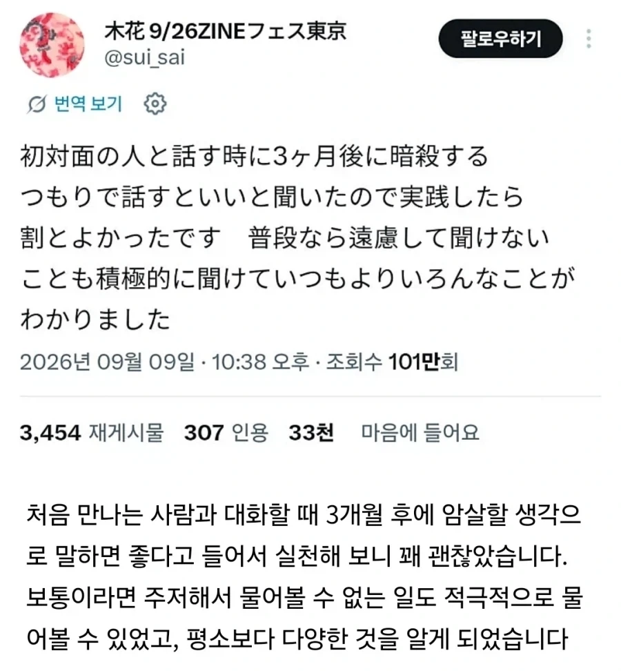 스몰토크를 하게 만드는 유용한 팁.jpg