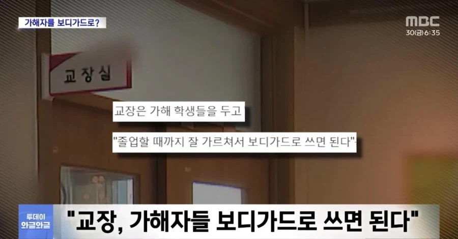 학교폭력으로 중상.. 한 달 넘게 등교 못 해.jpg - 이미지 4
