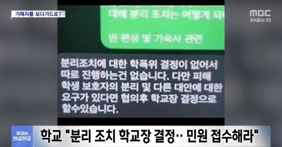 학교폭력으로 중상.. 한 달 넘게 등교 못 해.jpg - 이미지 6