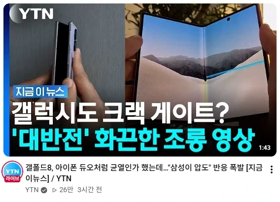 ???: 지금이니!!!