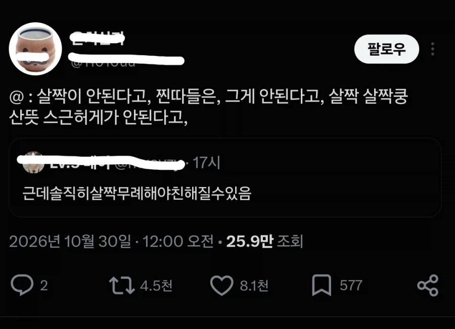 찐따한테 알려주면 안되는 사실