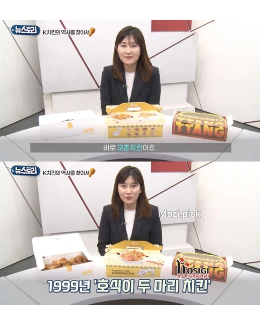 양념치킨의 시작... - 이미지 3
