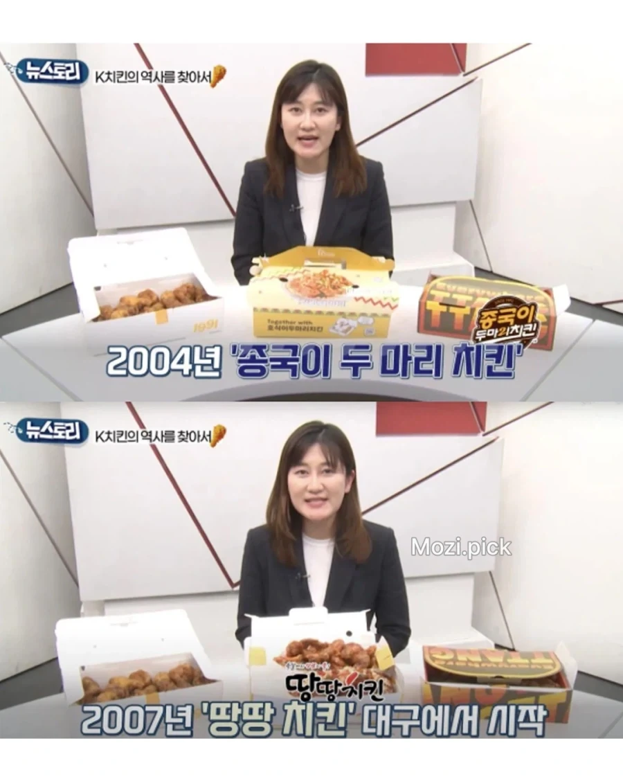 양념치킨의 시작... - 이미지 4