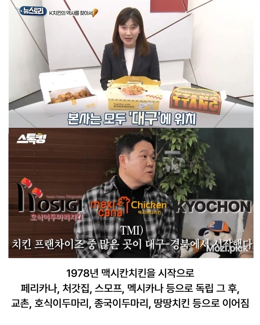 양념치킨의 시작... - 이미지 5