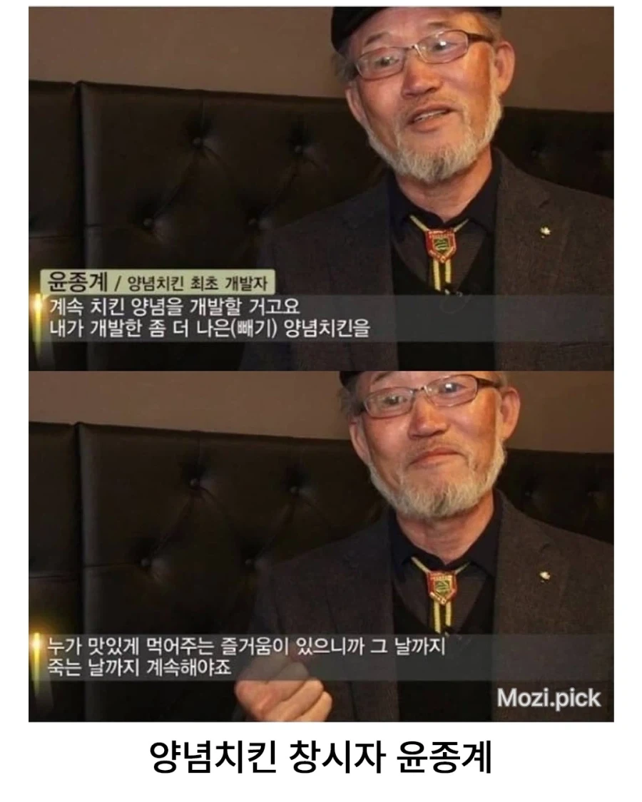 양념치킨의 시작... - 이미지 6