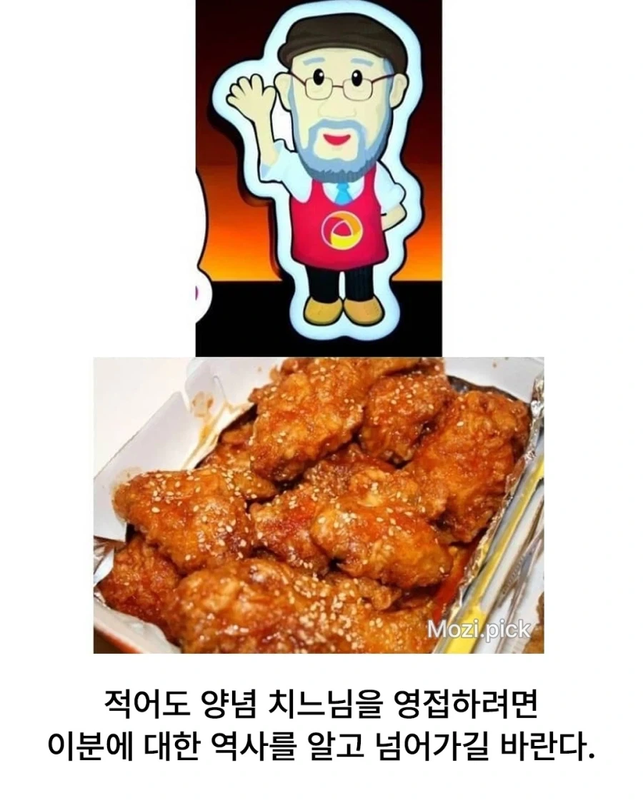 양념치킨의 시작... - 이미지 7
