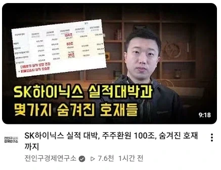 주식)근데 진짜로 전인구인가 그분 신들리긴 했네