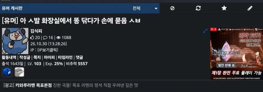 손에 똥바르는 자