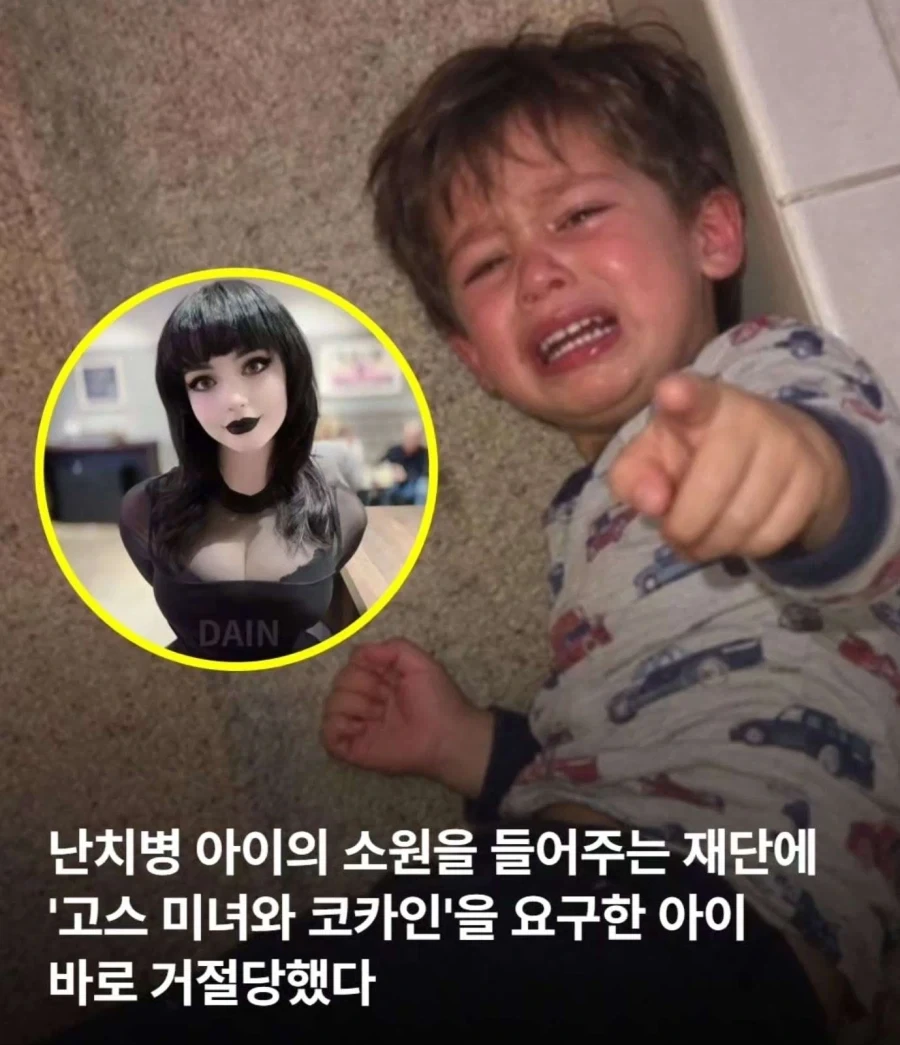 난치병 아이도 얻지 못한 것