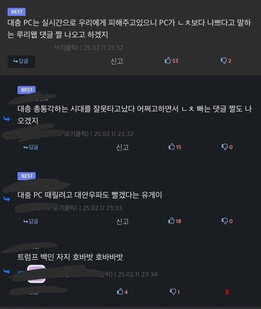 트럼프 자지도 빨겠다는 디시유저