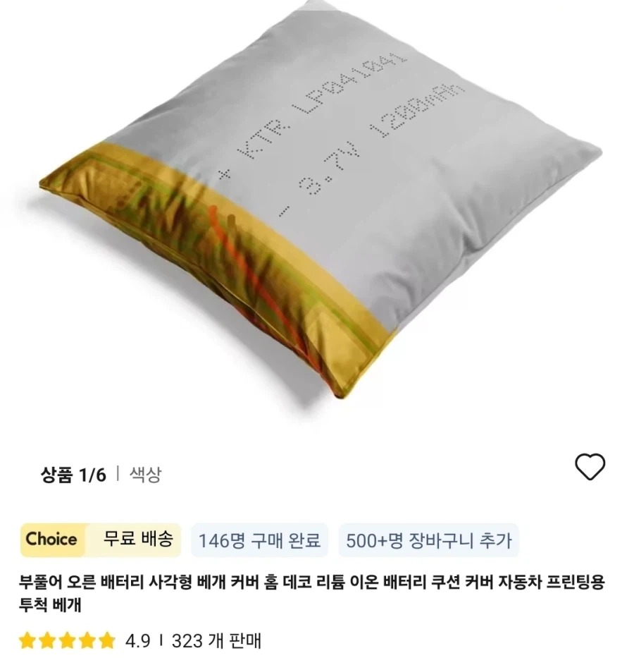 알리익스프레스에서 파는 쿠션 커버