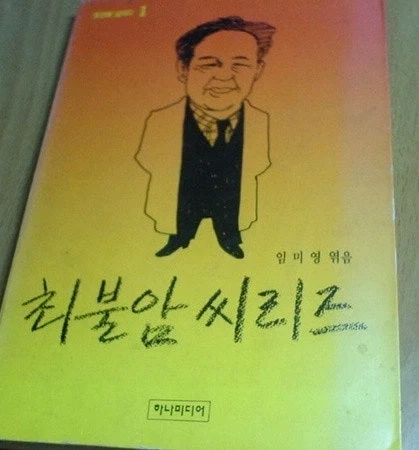 고 최불암 선생님의 역대급 업적