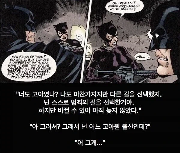 ? : 넌 스스로 범죄의 길을 선택한 고아잖아