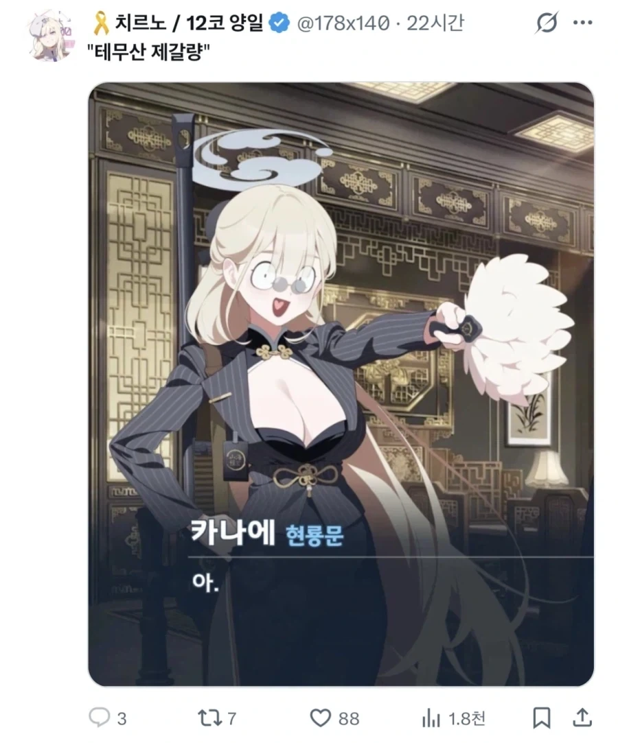 중국산 테무