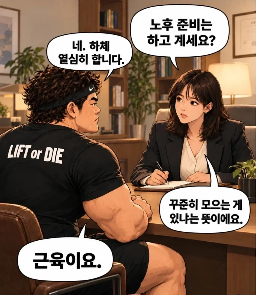 헬창의 마인드 - 이미지 2