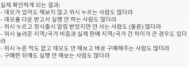 스팀 게임 출시 전 예상과 실제 - 이미지 2