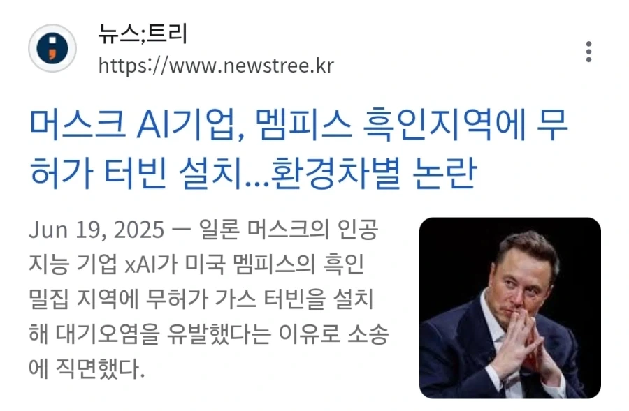 환경보호를 위해 다람쥐까지 챙긴다는 일론머스크 - 이미지 3