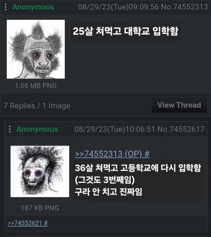 양놈들의 앰생대결