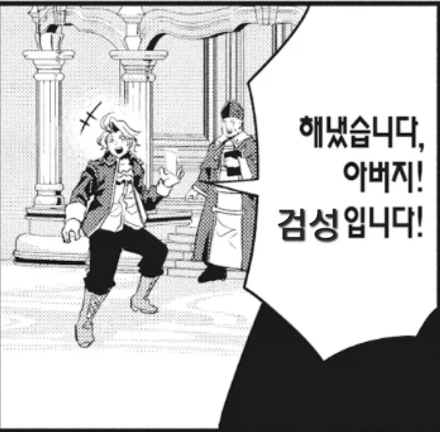 중기사) 근데 이놈 자기가 아는 버전으로 전생해서 참 다행인듯