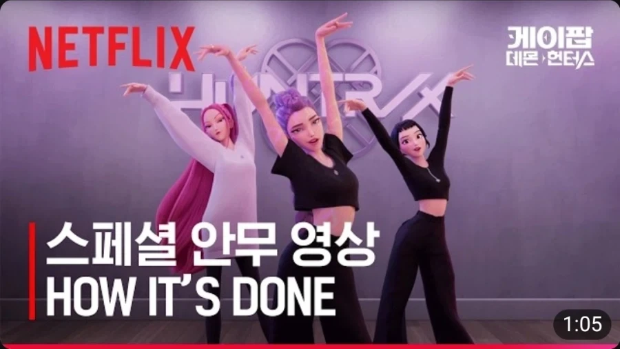 케데헌)고증 미쳤네 ㅋㅋ